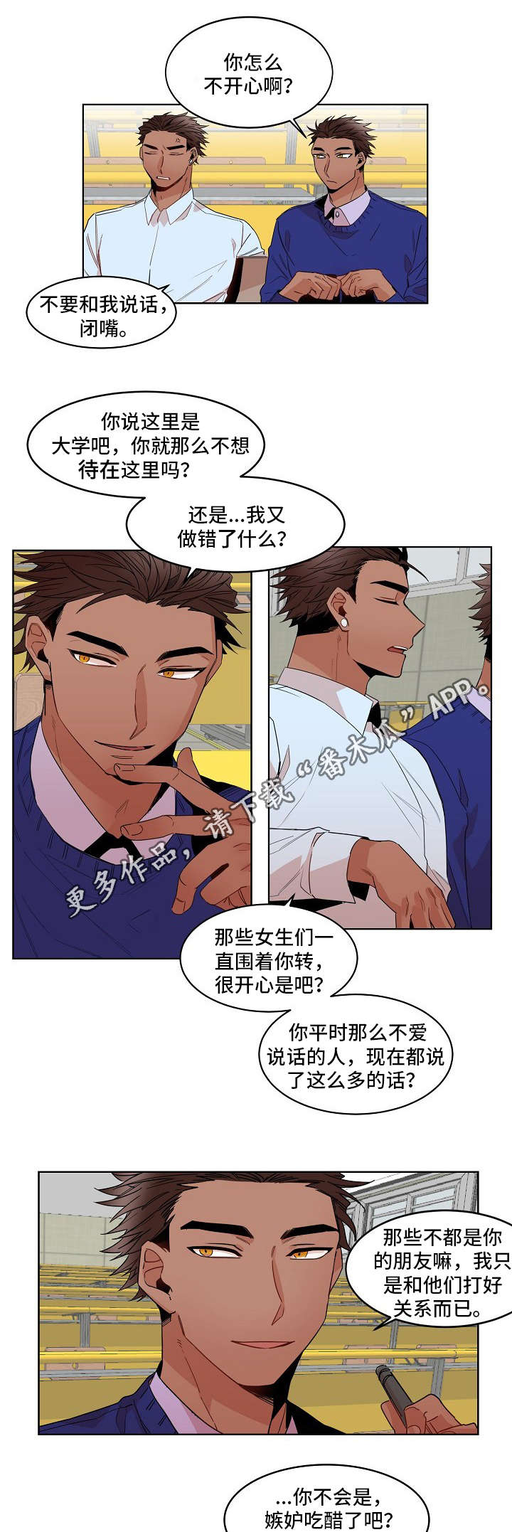 前生今世漫画,第21章：监护人5图
