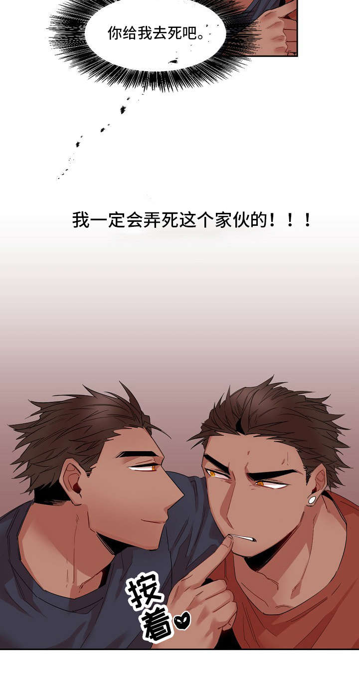 前生今世电影漫画,第5章：杀死他4图