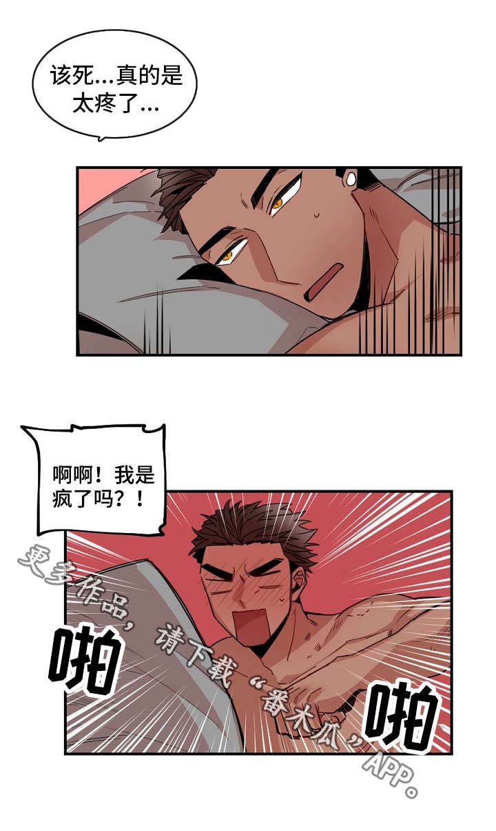 前世今生短剧漫画,第28章：疯了4图