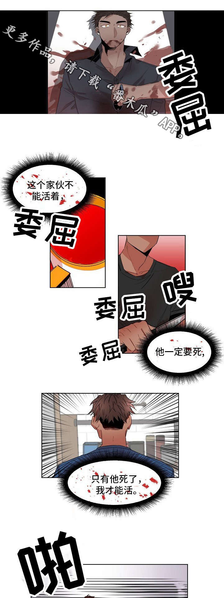 前生今世漫画,第6章：动手5图