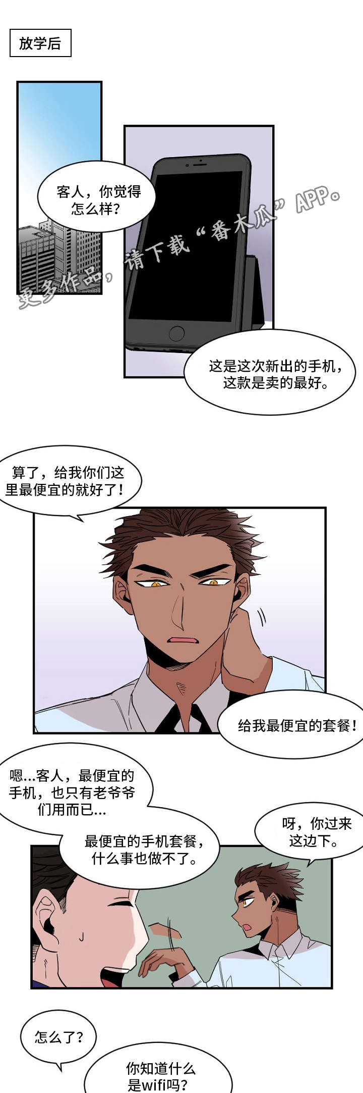 前世今生的缘原唱完整版漫画,第22章：征兆1图