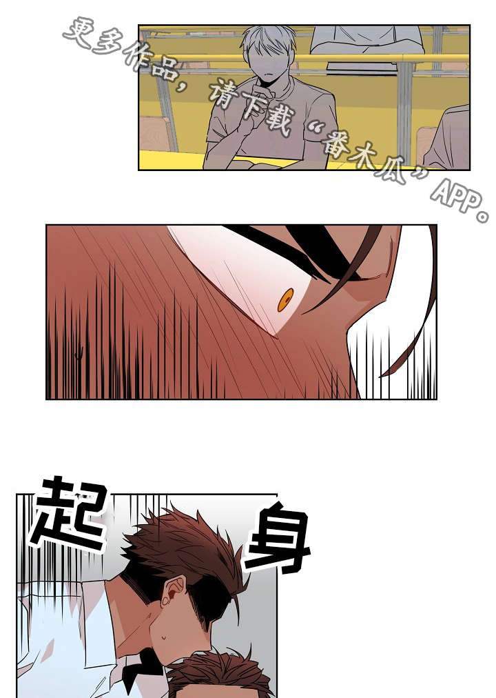 前生今世漫画,第22章：征兆2图