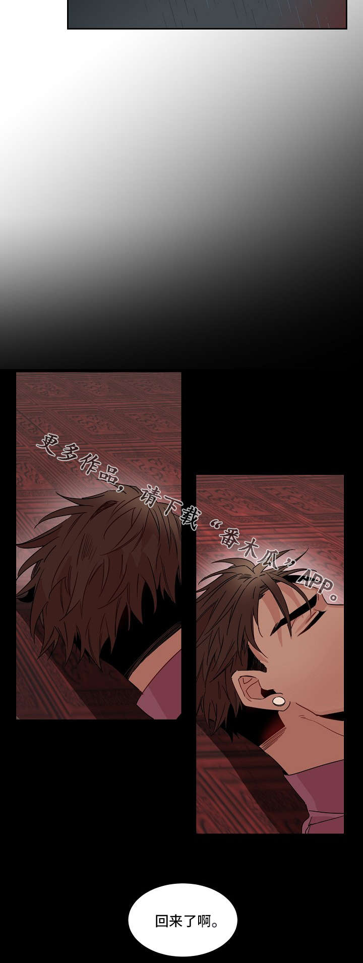 前世今生的缘原唱完整版漫画,第15章：意愿1图