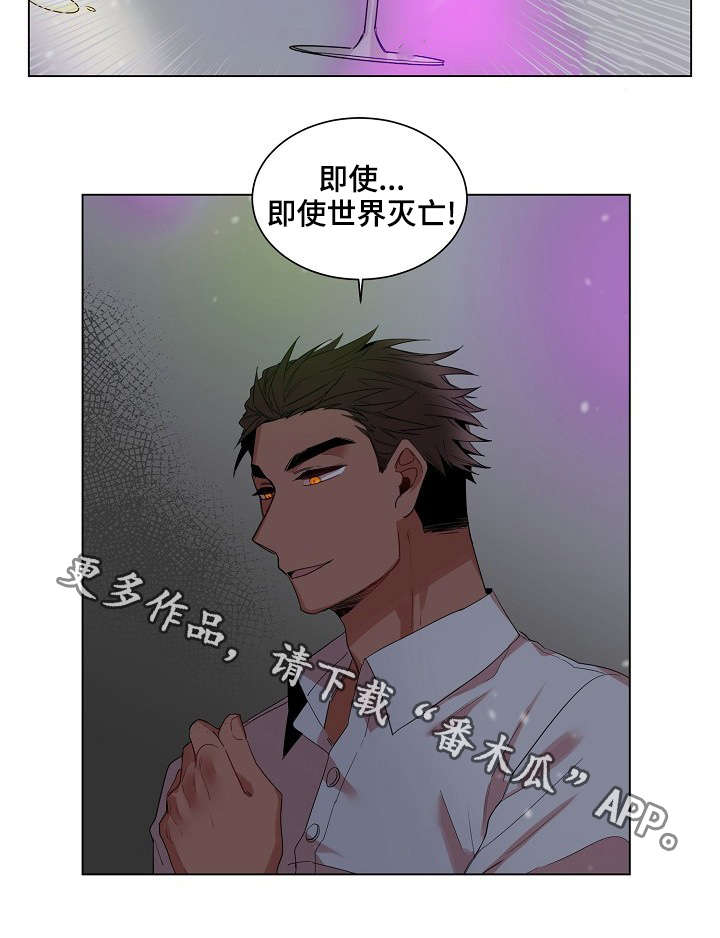 前生今世漫画,第8章：监视5图