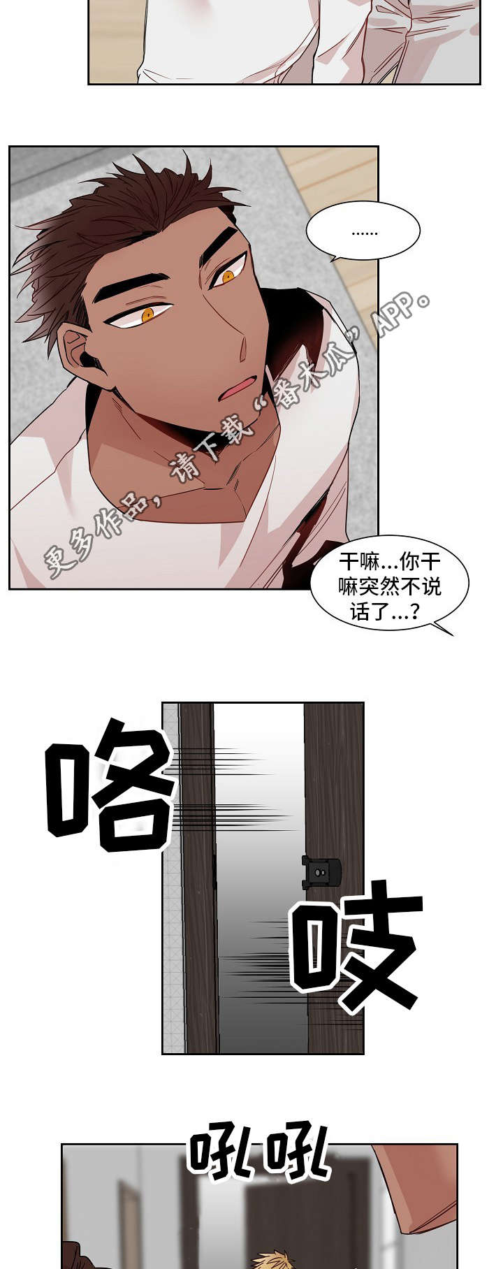 前生今世的缘广场舞漫画,第14章：旅游4图