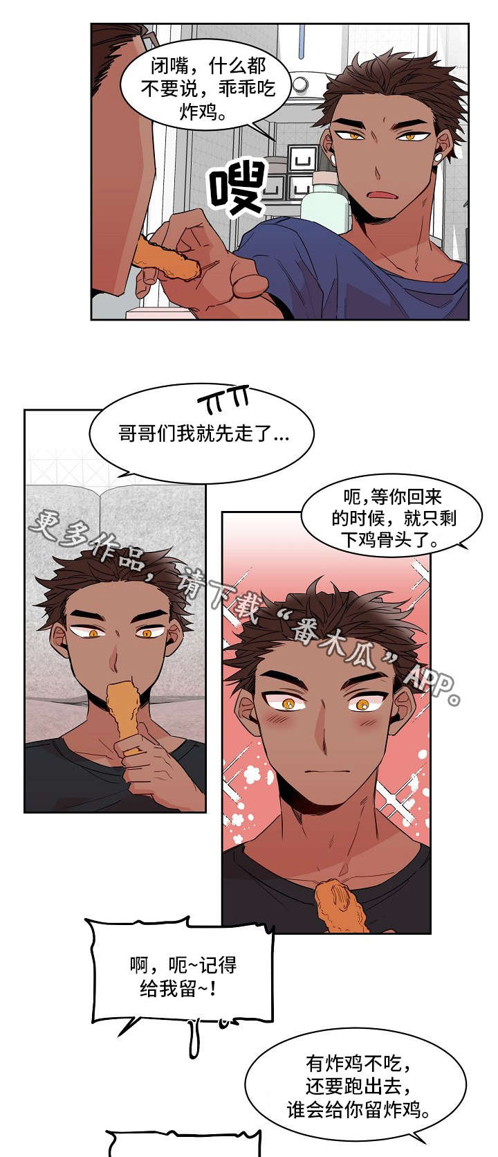 前生今世漫画,第20章：上学2图