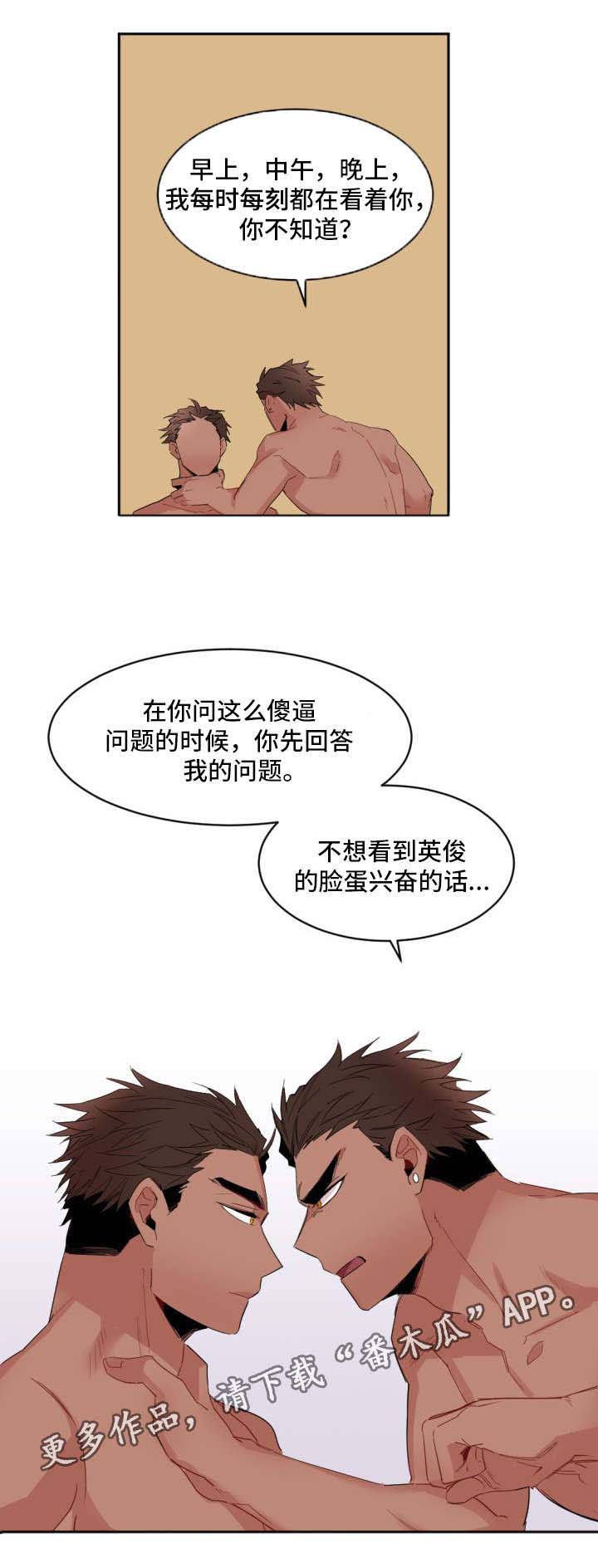 前生今世梦逍遥漫画,第3章：室友1图