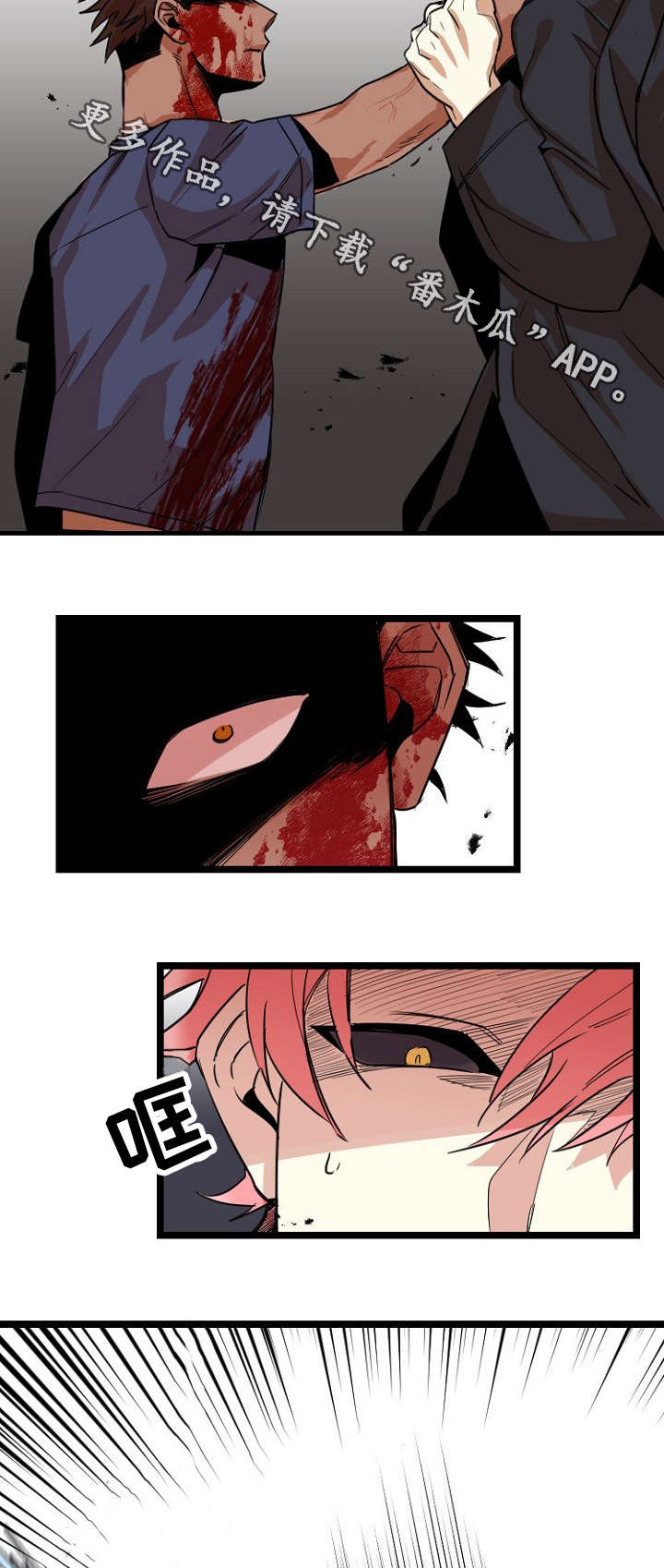 前生今世潘金连漫画,第34章：保护5图