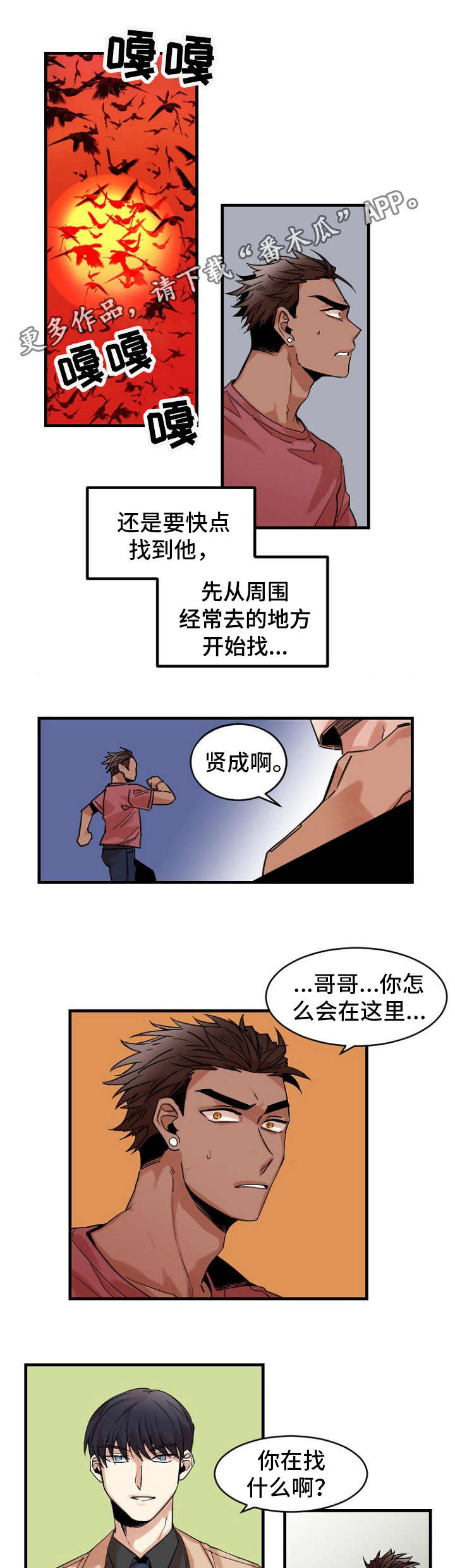 前生今世漫画,第37章：记忆1图