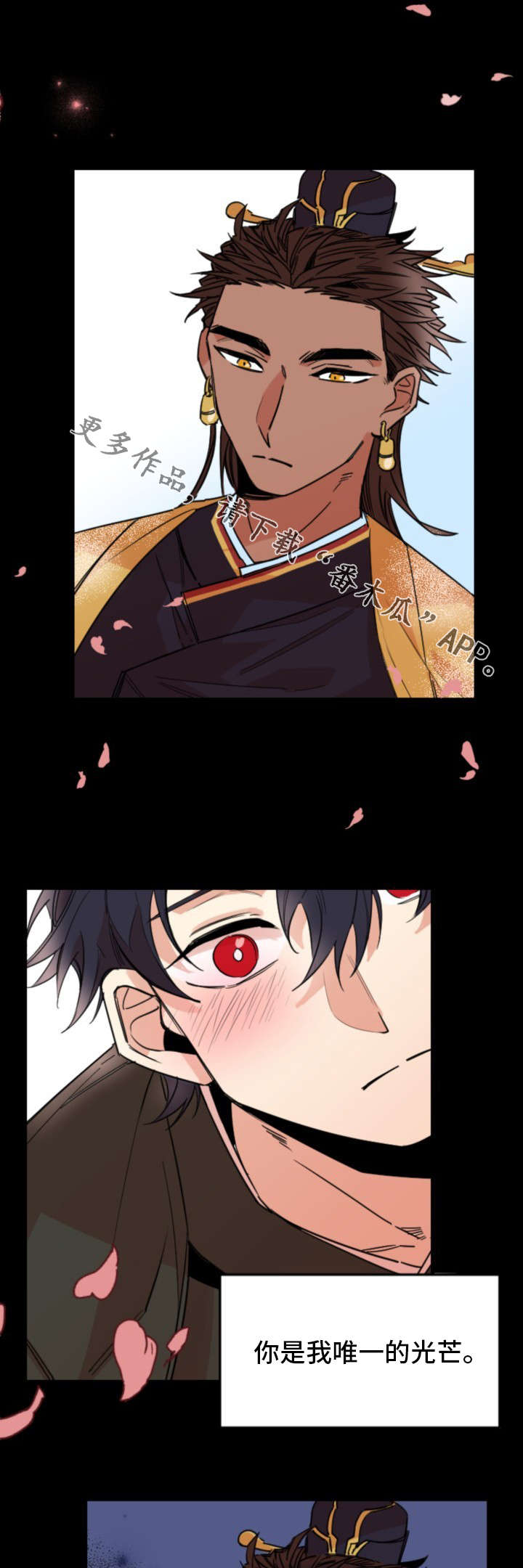 前生今世漫画,第33章：指责5图