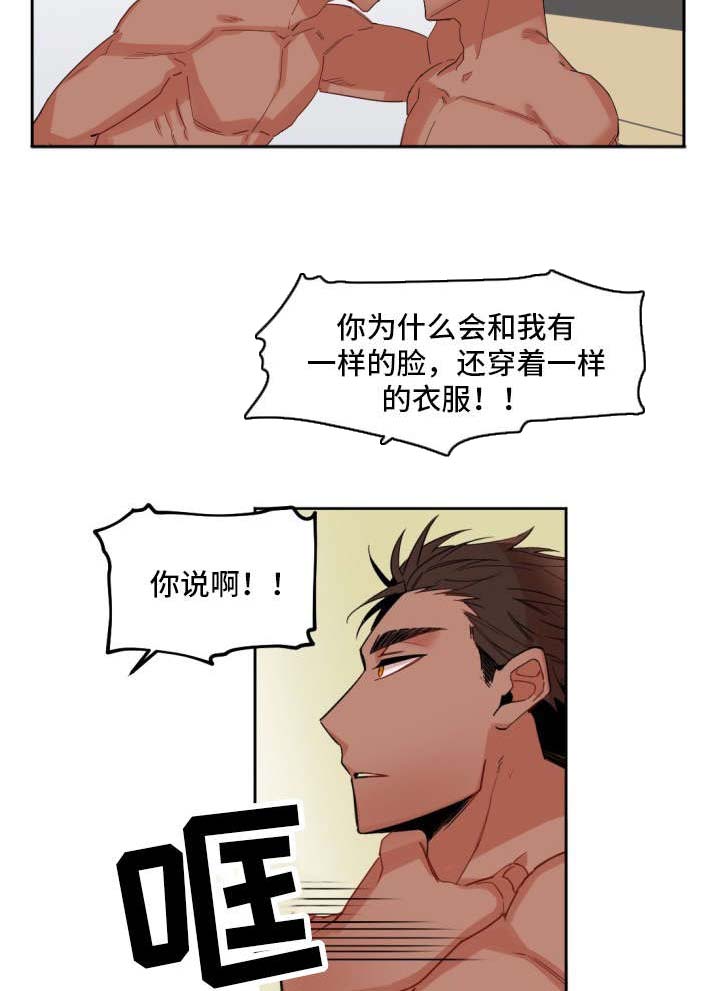 前生今世漫画,第3章：室友4图