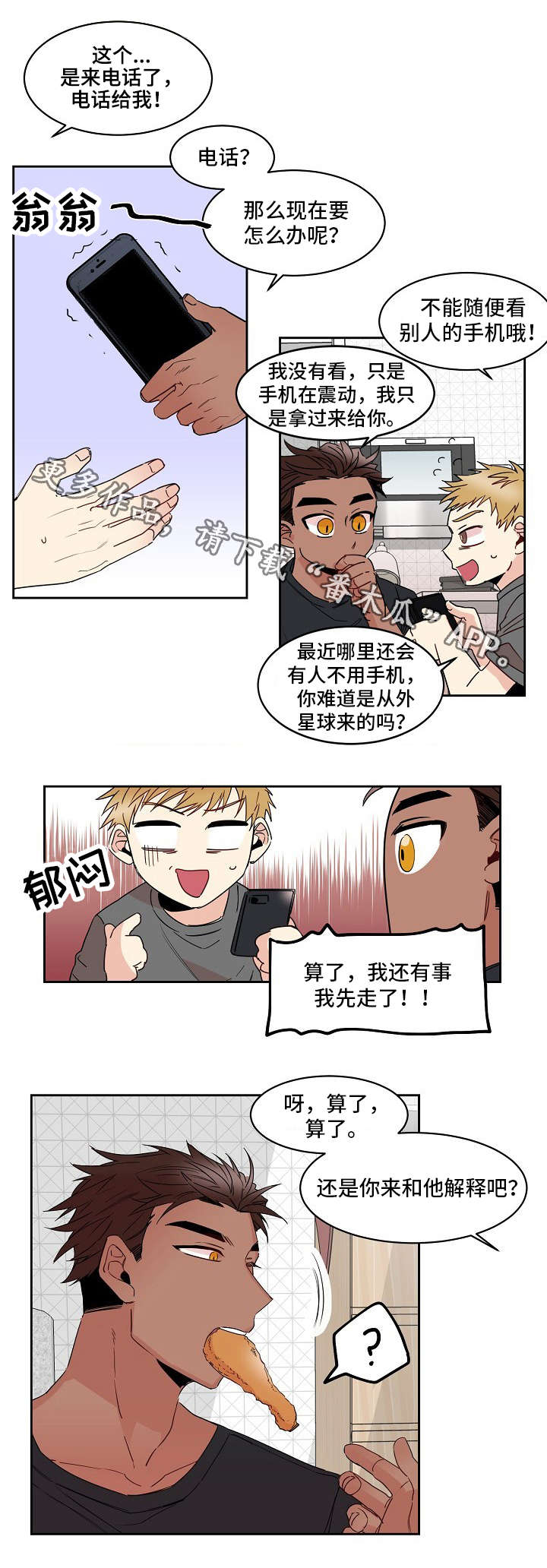 前生今世漫画,第20章：上学1图