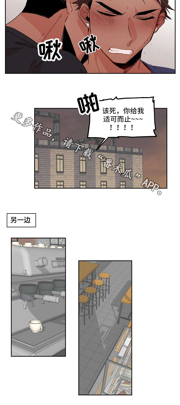 前生今世漫画,第20章：上学4图