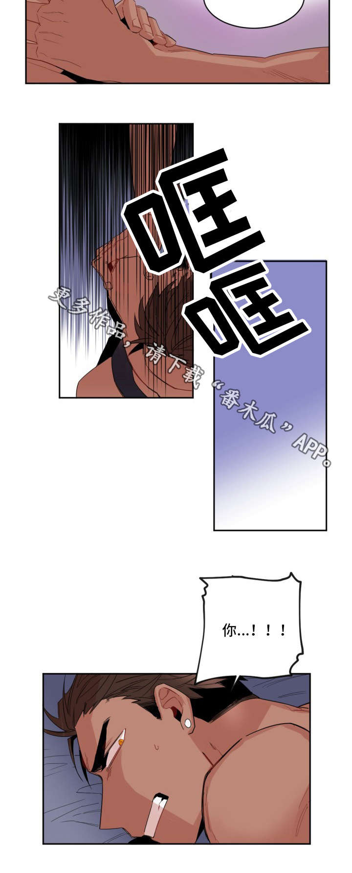 前生今世梦逍遥漫画,第3章：室友3图