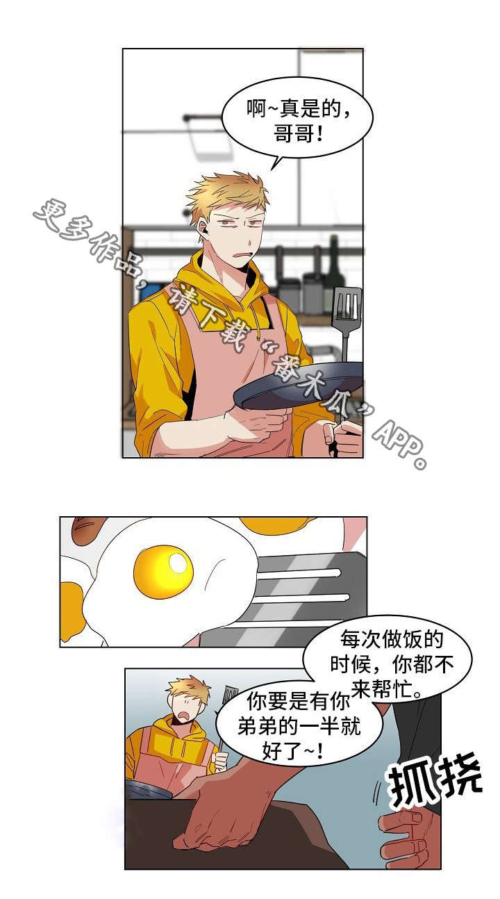 前生今世漫画,第6章：动手2图