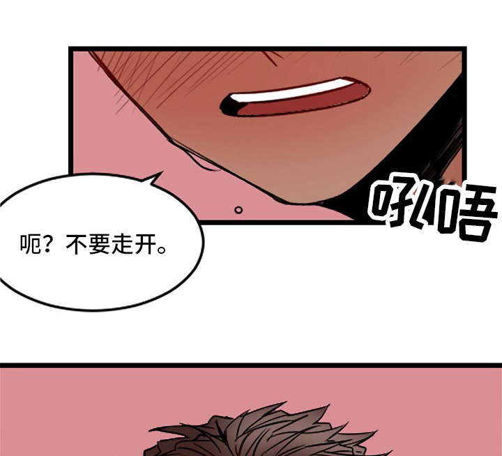 前生今世漫画,第28章：疯了1图