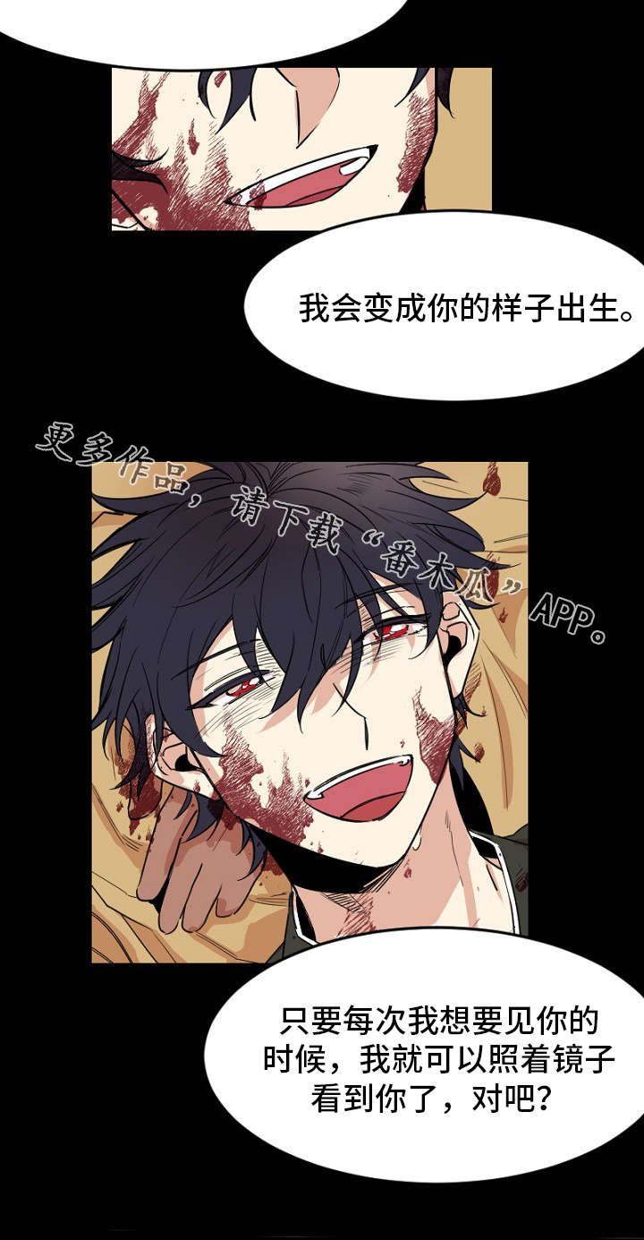 前生今世的缘广场舞漫画,第31章：皇帝3图