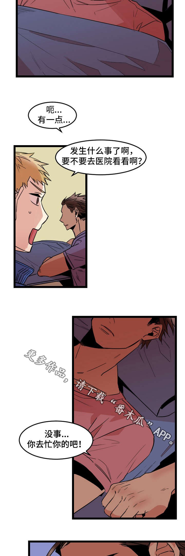 前生今世漫画,第35章：过往1图