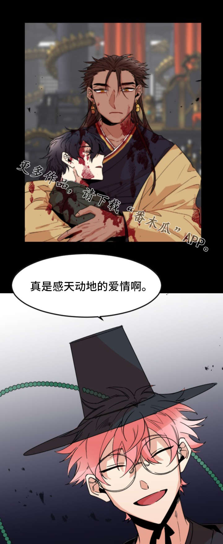 前生今世的缘广场舞漫画,第31章：皇帝4图