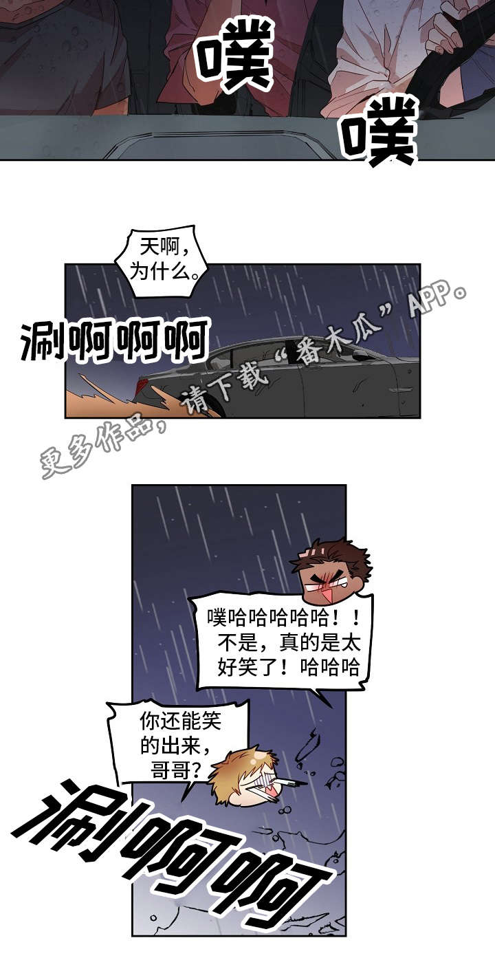 前生今世的缘广场舞漫画,第14章：旅游4图