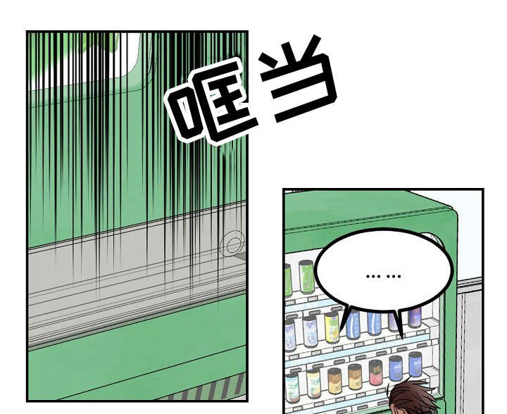 前生今世漫画,第26章：犹豫1图
