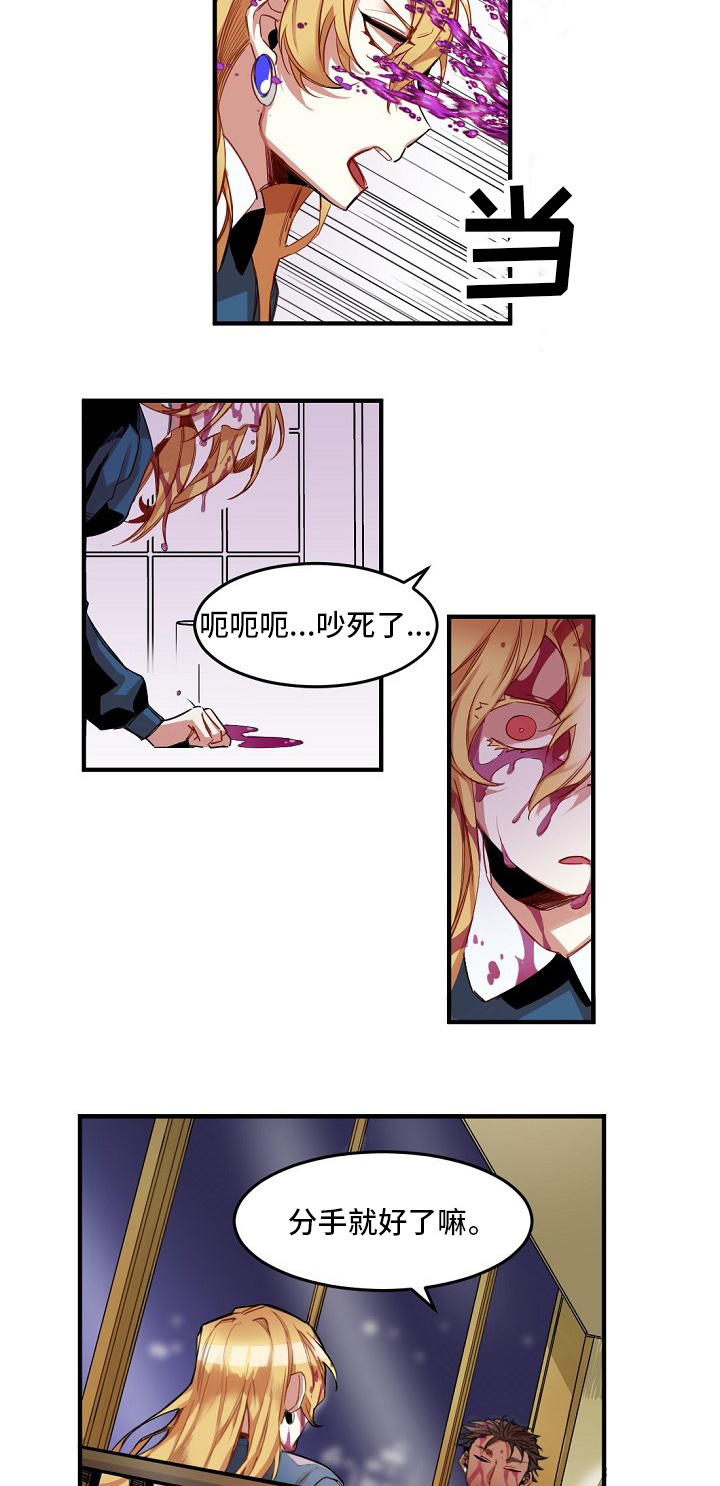 前世今生的缘原唱完整版漫画,第1章：诅咒3图