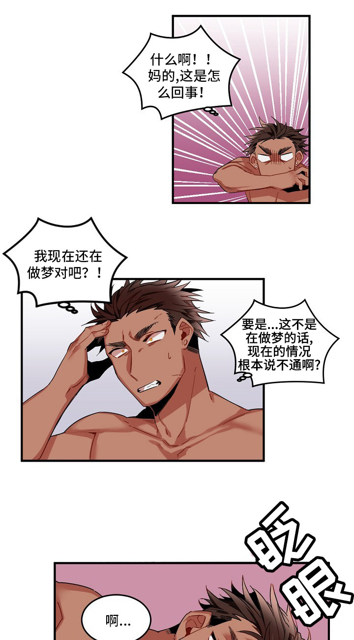 前世今生不了情简谱漫画,第2章：另一个人1图