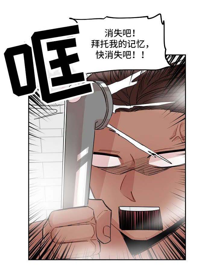 前生今世漫画,第18章：安慰4图