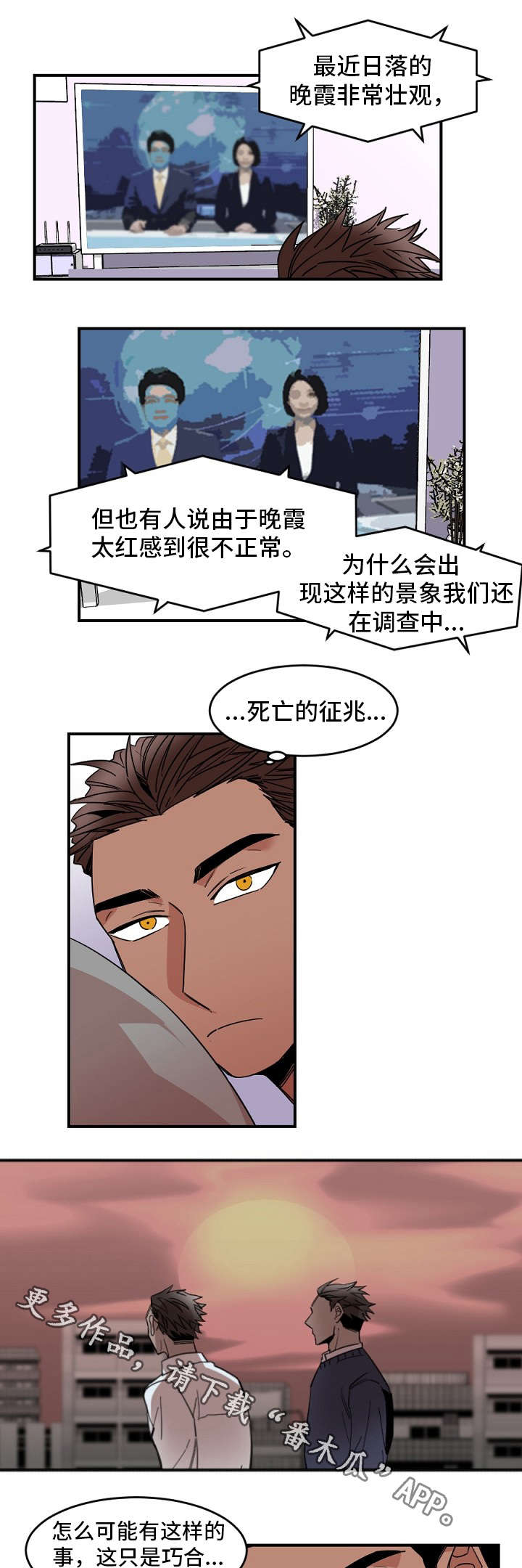 前生今世漫画,第29章：上门2图