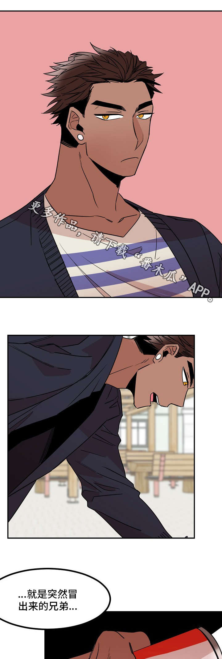 前生今世漫画,第26章：犹豫3图