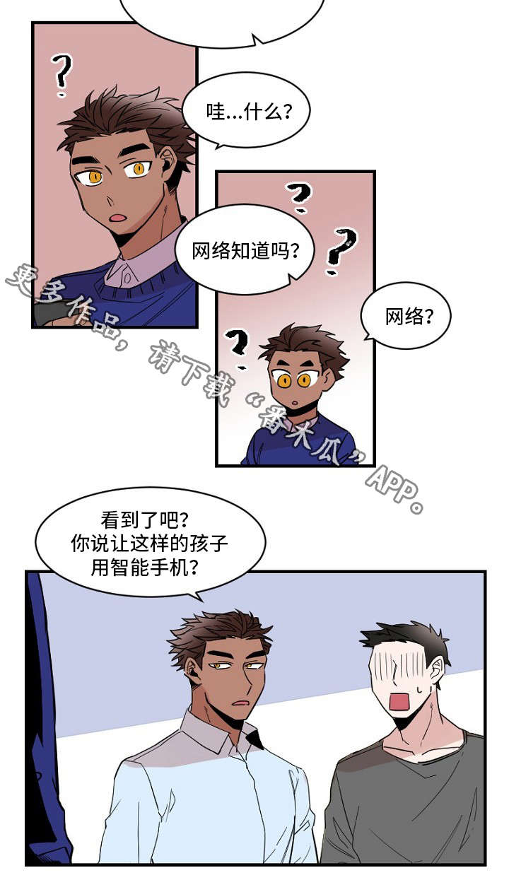 前世今生的缘原唱完整版漫画,第22章：征兆2图