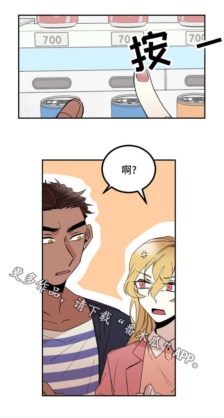 前生今世漫画,第25章：祭品1图