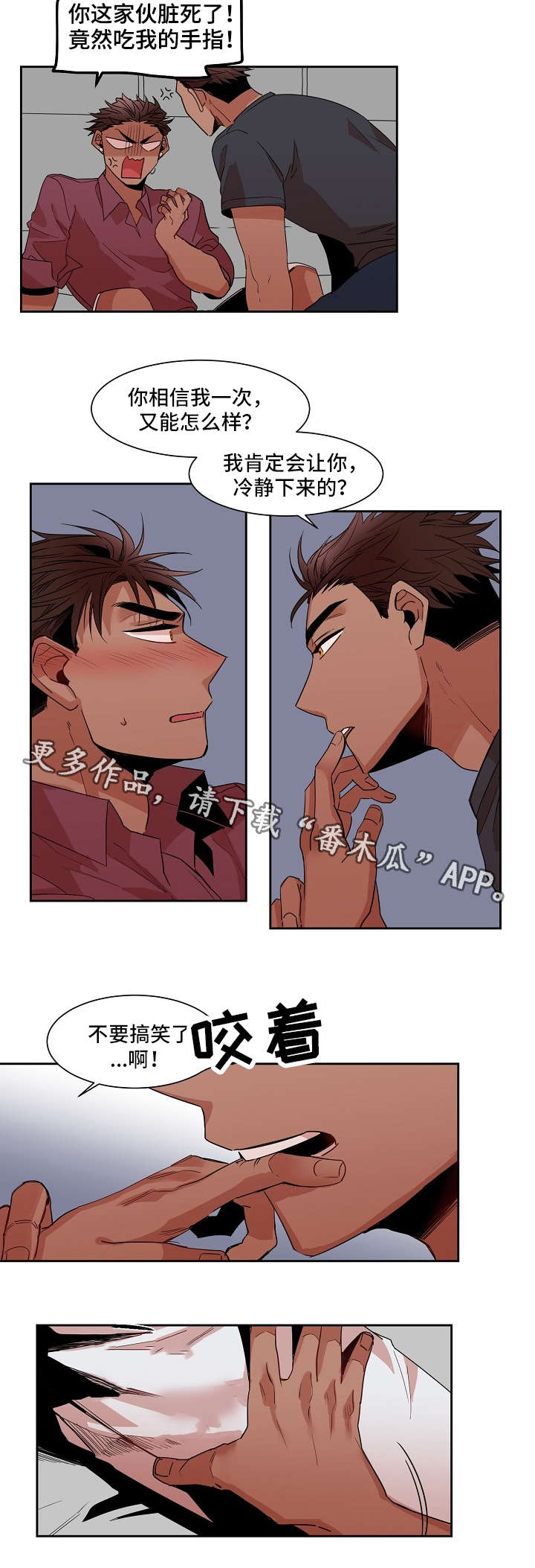 前世今生的缘原唱完整版漫画,第17章：安抚3图