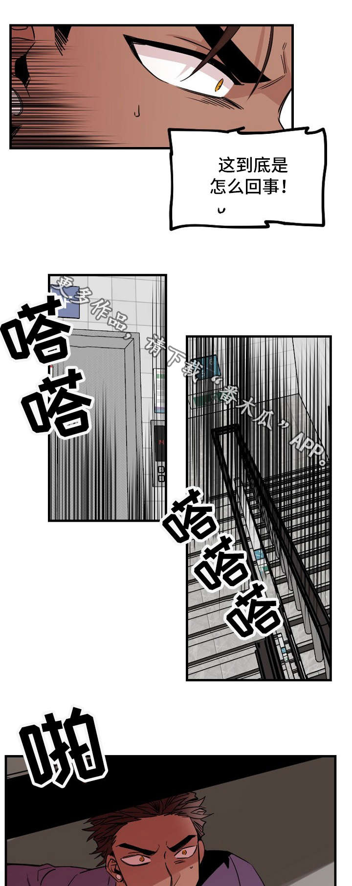 前生今世漫画,第36章：离去1图