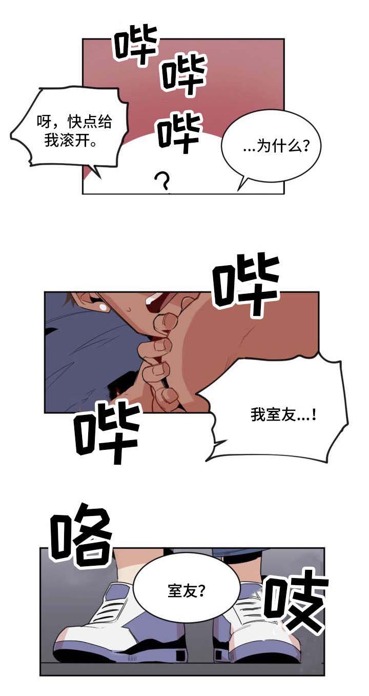 前世今生春晚漫画,第3章：室友2图