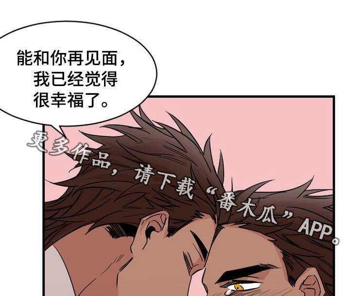 前生今世漫画,第40章：约定1图