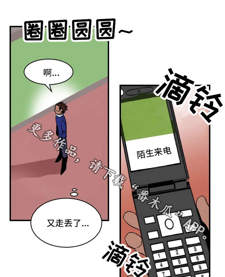 前生今世漫画,第23章：下药1图