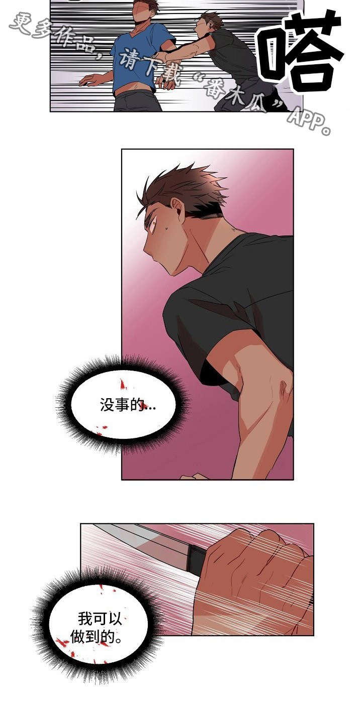 前生今世漫画,第6章：动手1图