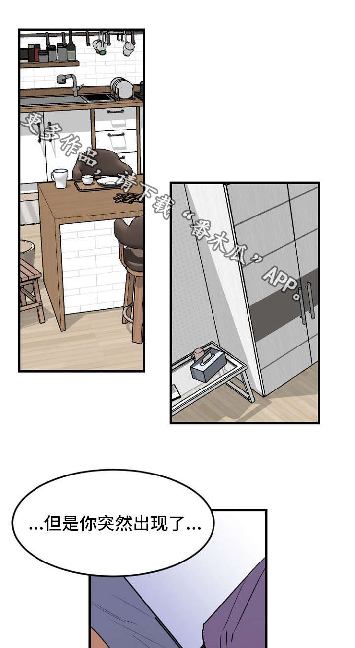 前生今世漫画,第36章：离去1图