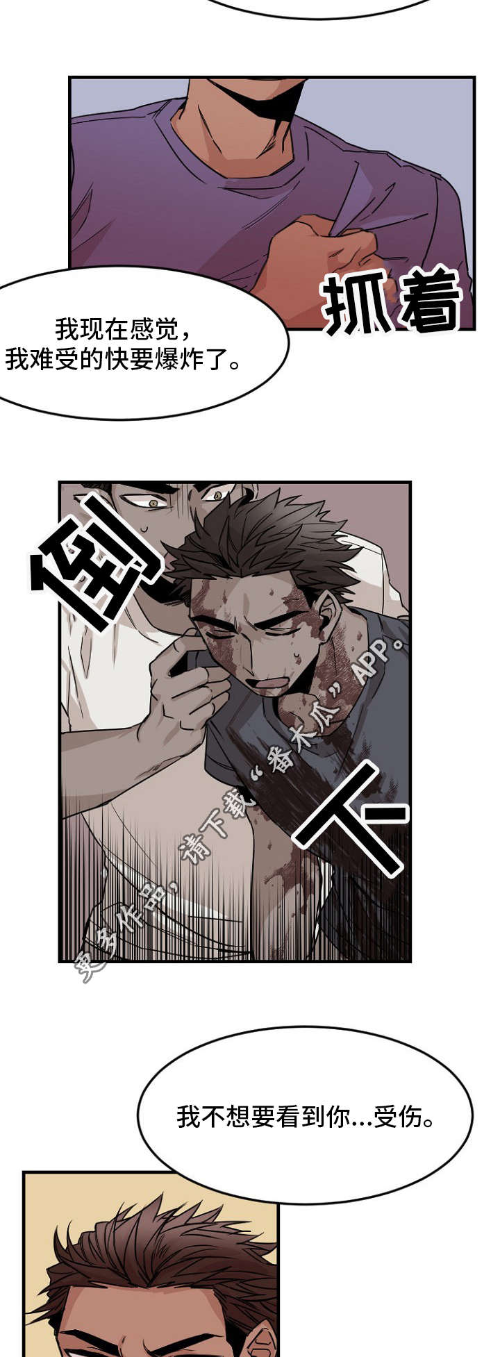 前生今世漫画,第36章：离去2图