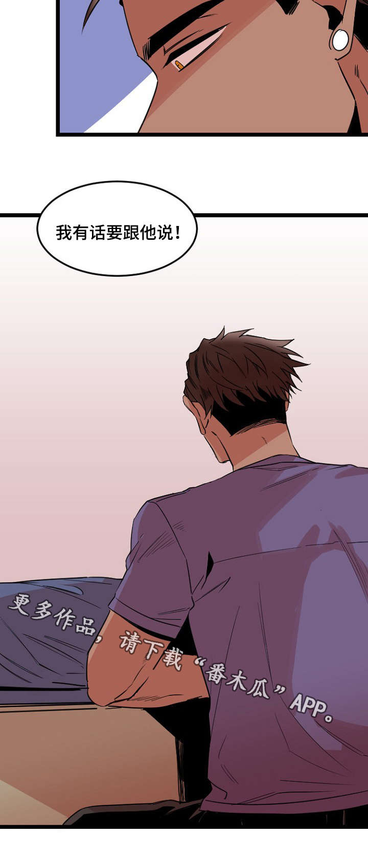 前生今世漫画,第35章：过往2图