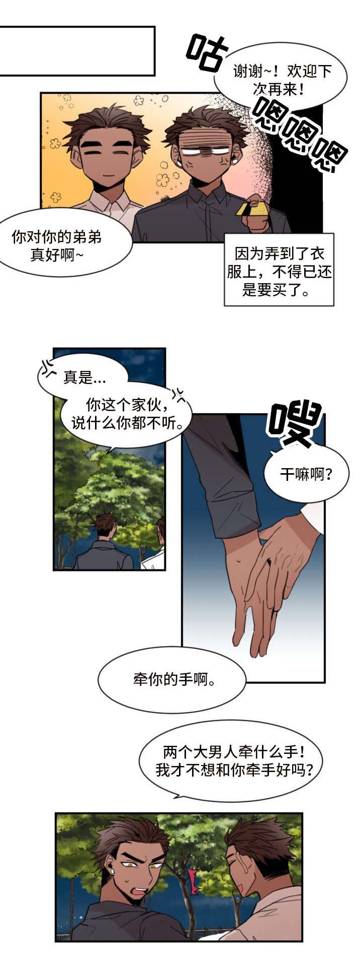 前生今世漫画,第24章：购物2图