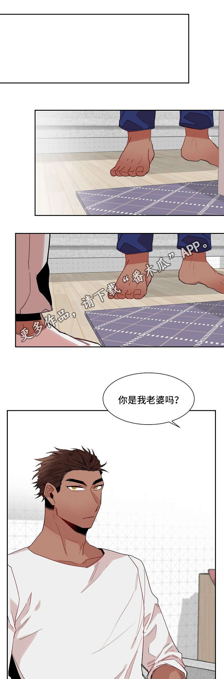 前生今世漫画,第11章：妥协4图