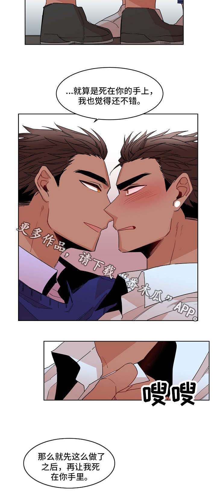 前生今世漫画,第22章：征兆5图