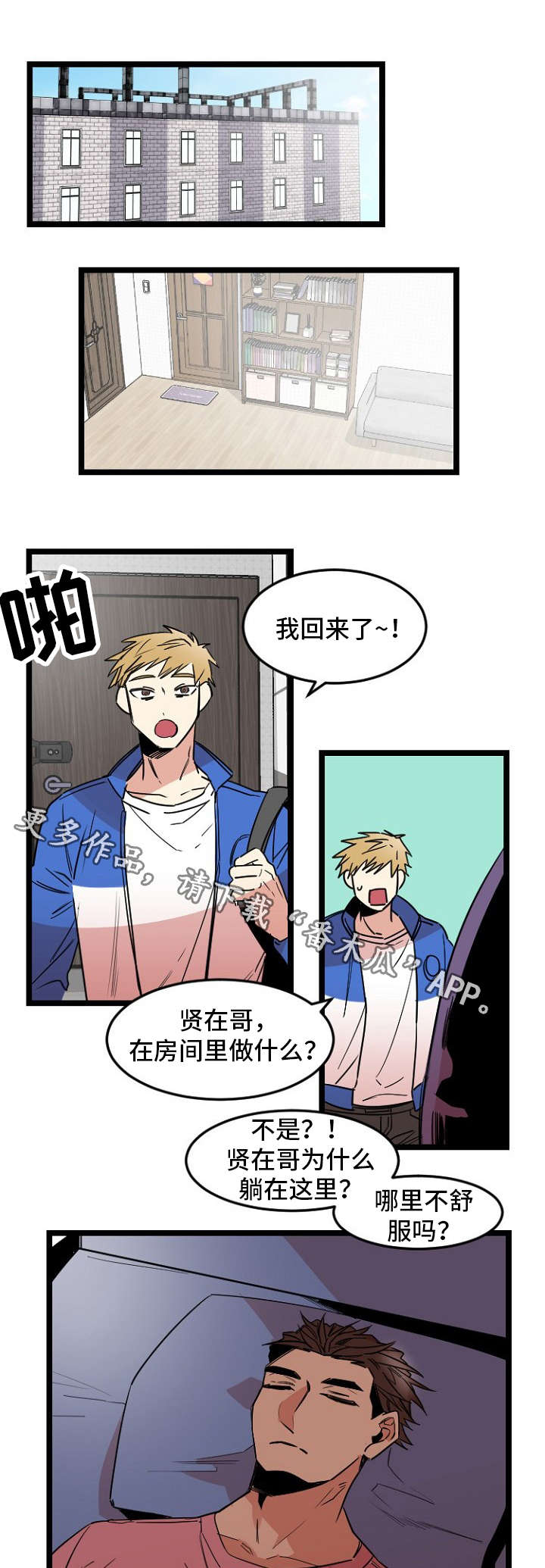 前生今世漫画,第35章：过往5图