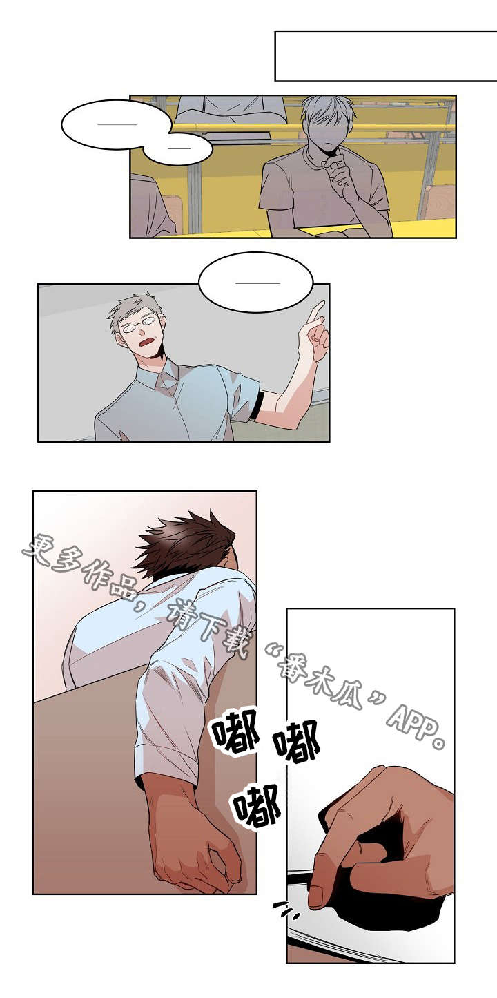 前生今世漫画,第21章：监护人4图