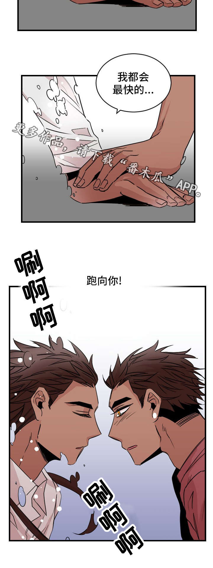 前生今世漫画,第40章：约定5图