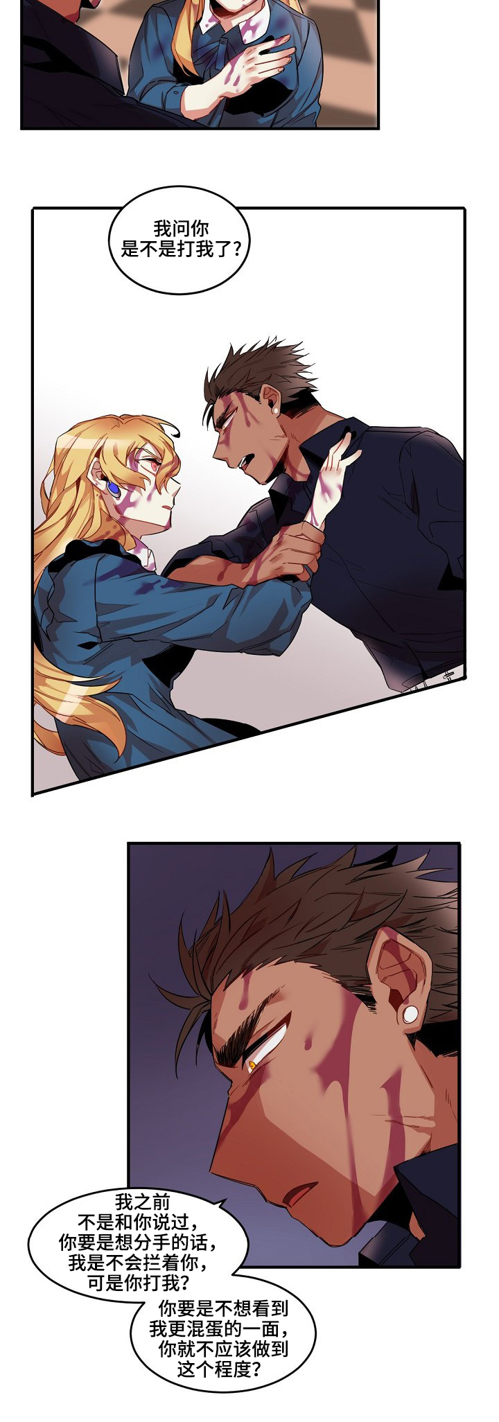 前世今生的缘原唱完整版漫画,第1章：诅咒1图