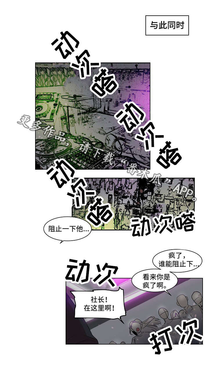前生今世漫画,第7章：理由1图