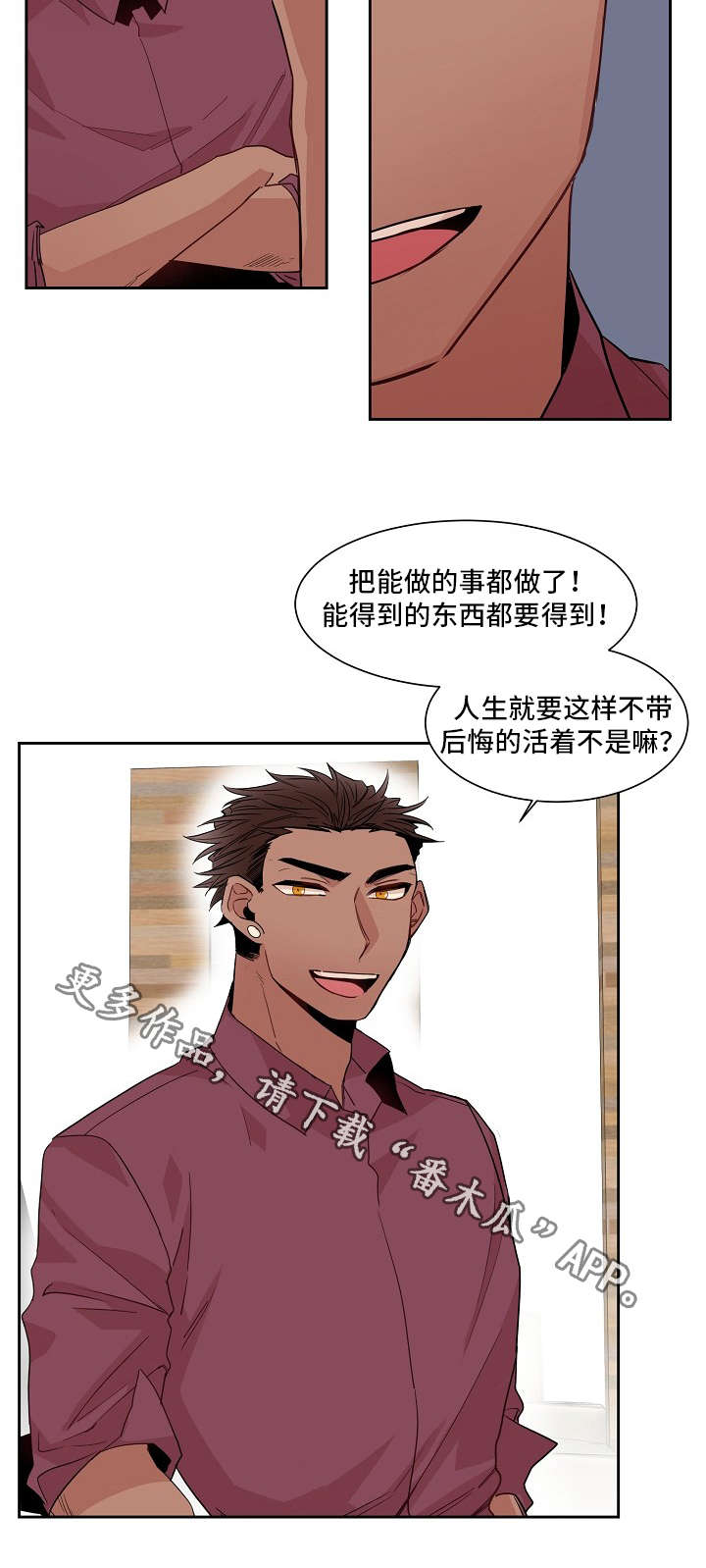 前生今世漫画,第15章：意愿5图